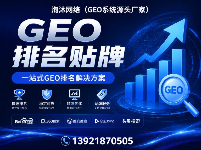芜湖豆包排名优化贴牌展示图